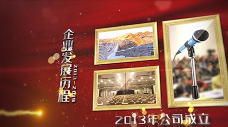 恢弘企业党政发展历程照片墙AE模板