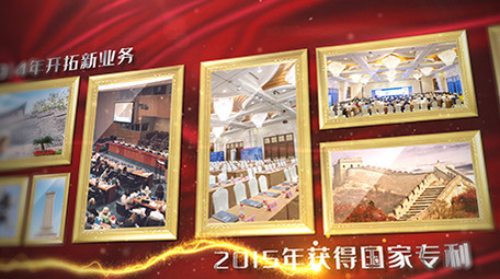 恢弘企业党政发展历程照片墙AE模板