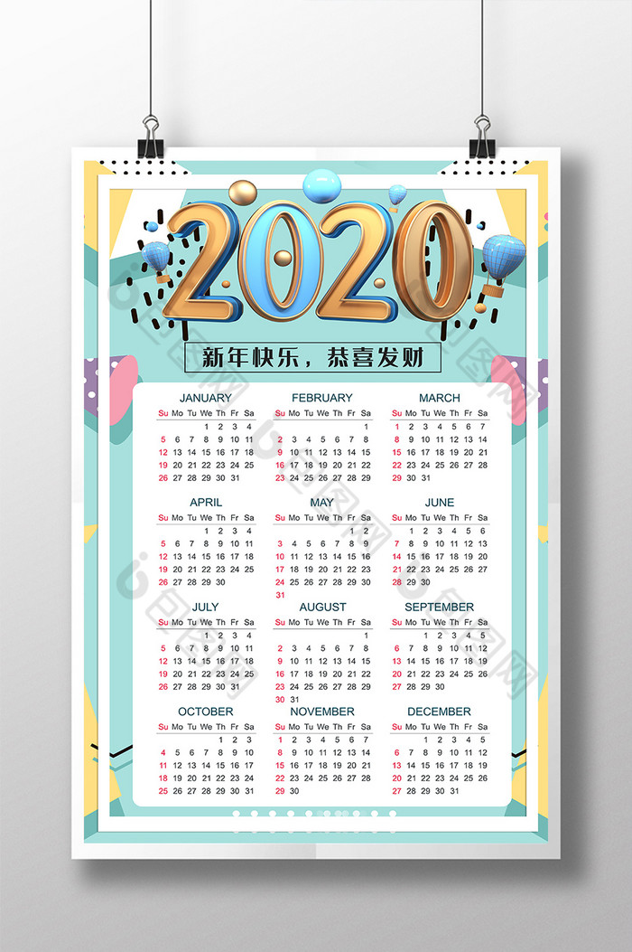 日历鼠年2020年图片