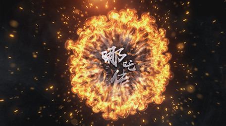 火焰爆炸特效电影电视片头AE模板