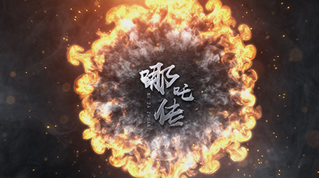 火焰爆炸特效电影电视片头AE模板