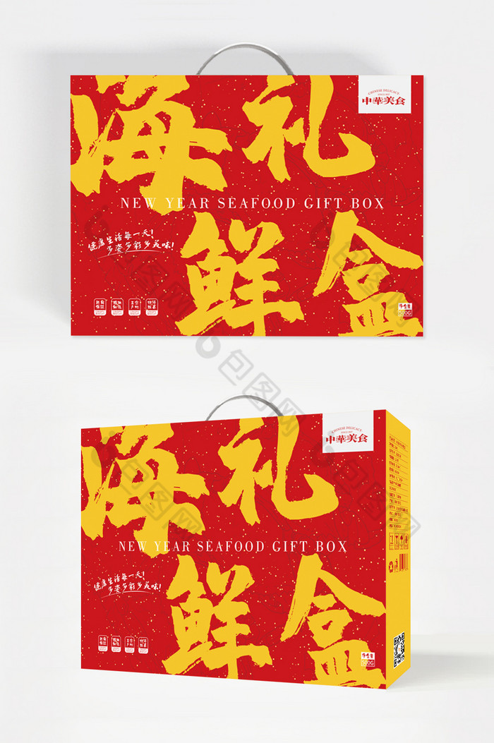 国风新年海鲜食品礼盒包装图片图片