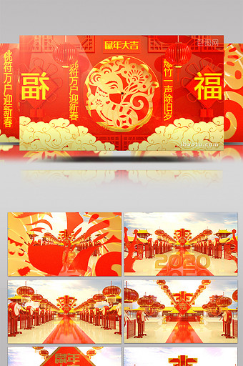 中国风鼠年喜庆创意场景拜年片头AE模板图片