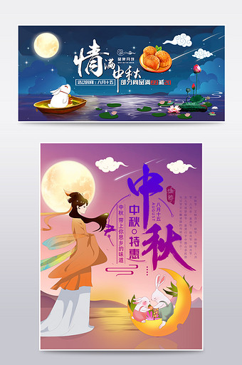 中国风蓝色传统节日中秋节月饼海报模板图片