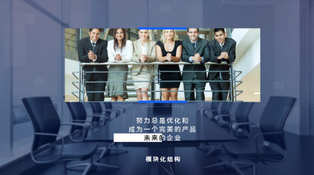 企业商务图文内容文字说明展示AE模板