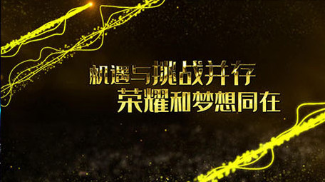 原创震撼大气金色图文大气年会开场ae模板
