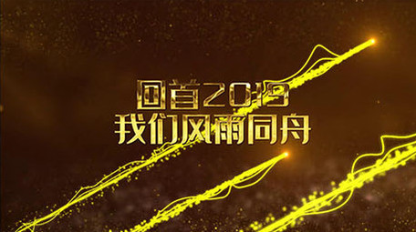 原创震撼大气金色图文大气年会开场ae模板