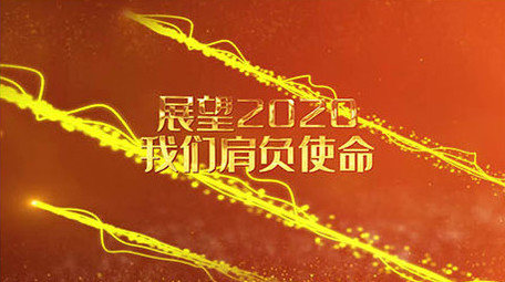 原创震撼大气金色图文大气年会开场ae模板