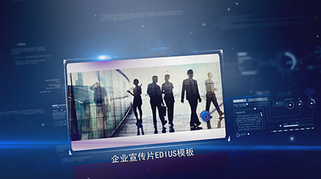 科技企业宣传片发展历程图文edius模板