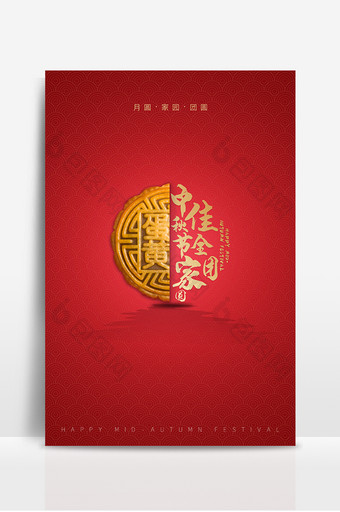 红色纹理创意月饼中秋节背景图片