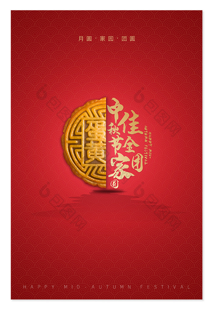 红色纹理创意月饼中秋节背景