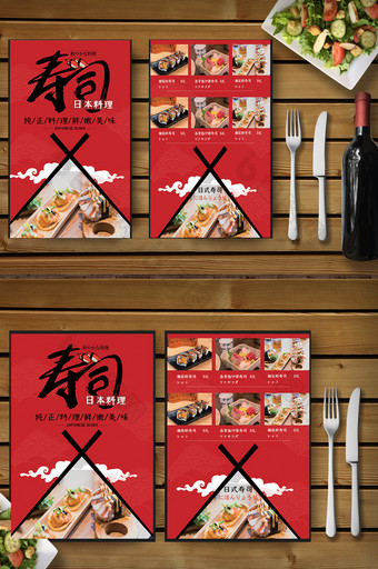 红色大气简约寿司菜单图片