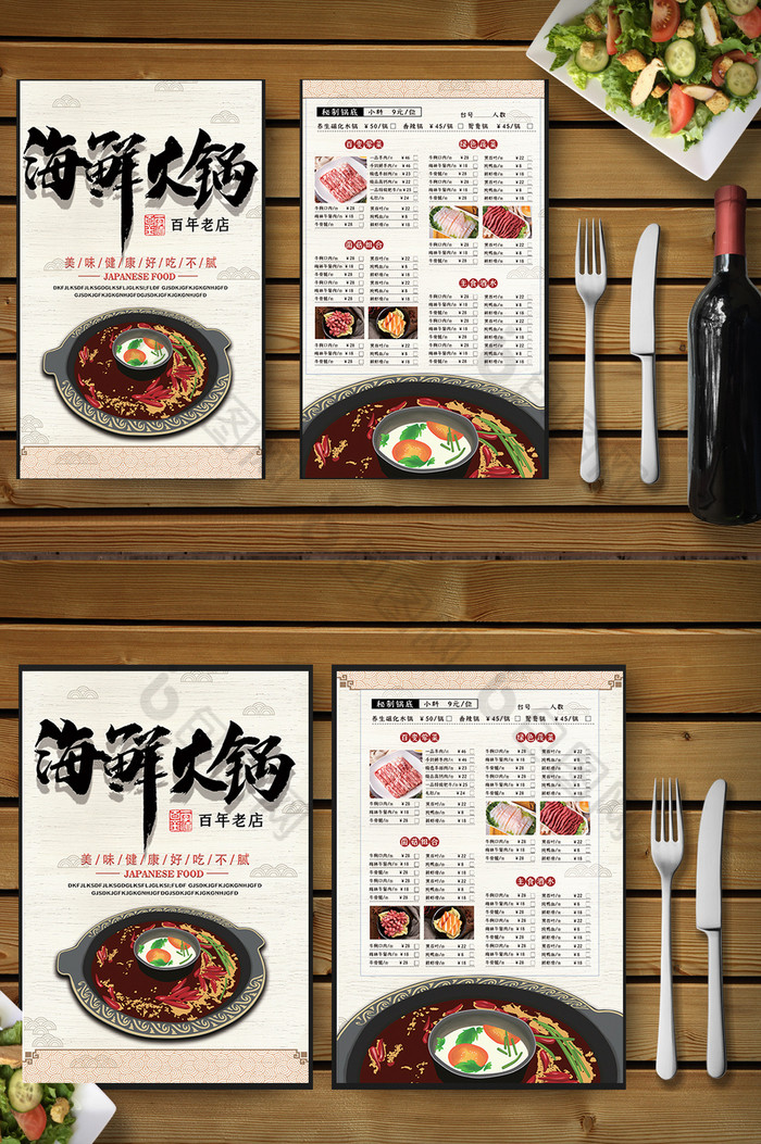 浅色海鲜火锅菜单图片图片