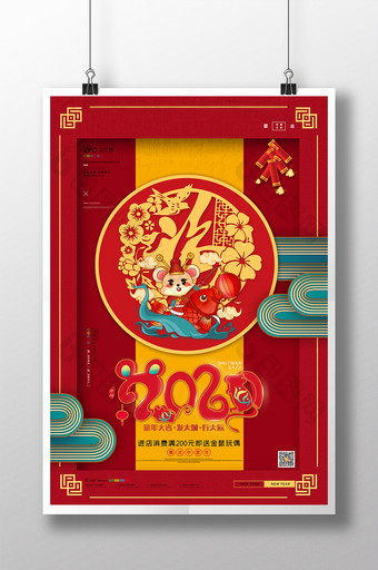 红色喜庆2020鼠年海报除夕春节新年海报图片