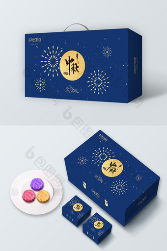 蓝色烟花中秋节礼盒包装图片