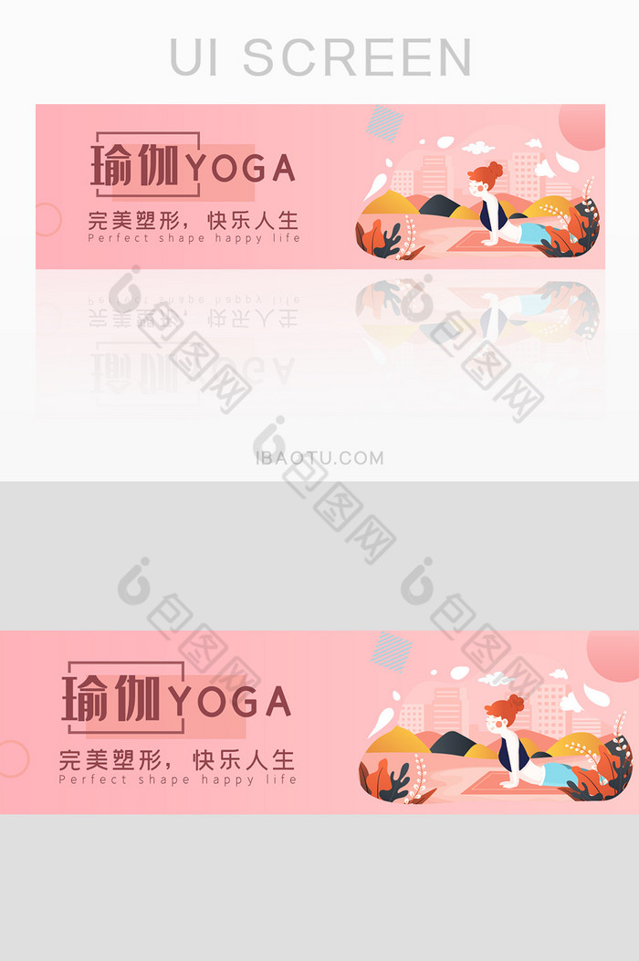健身锻炼ui界面瑜伽banner图片图片