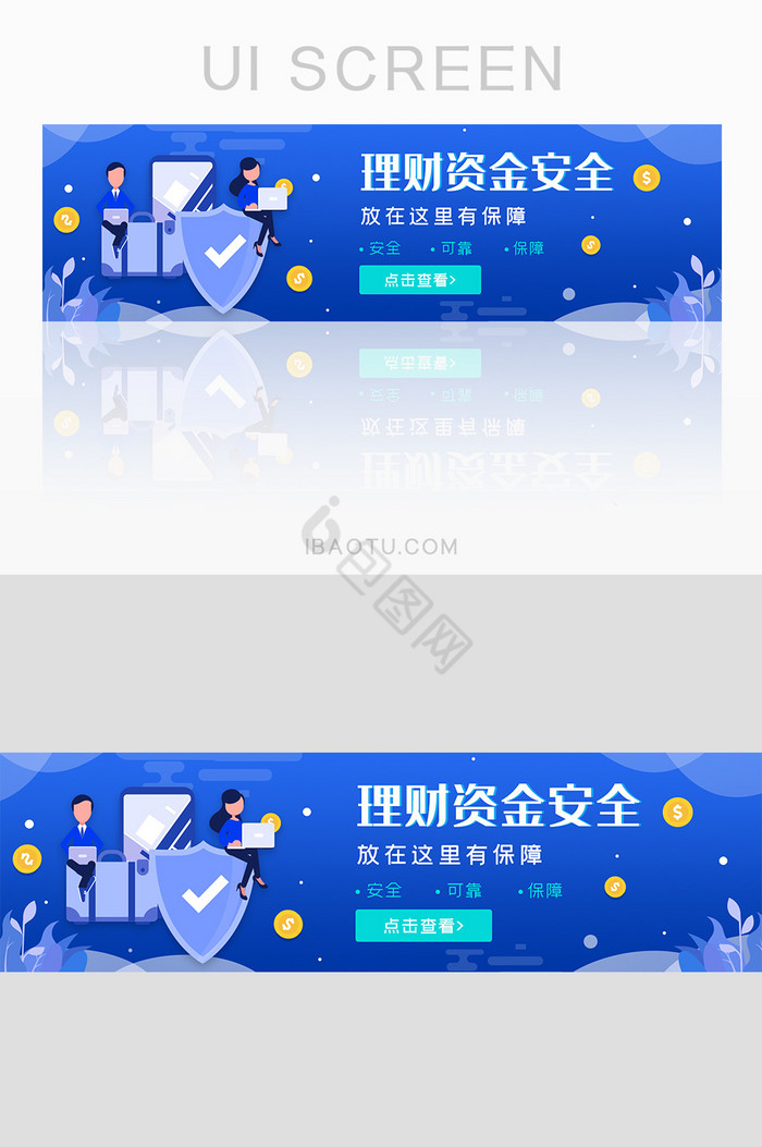 ui设计网站banner设计理财资金安全