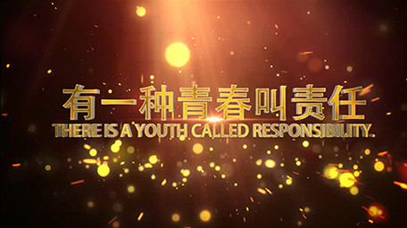 老兵退伍震撼火花标题震撼图文模板