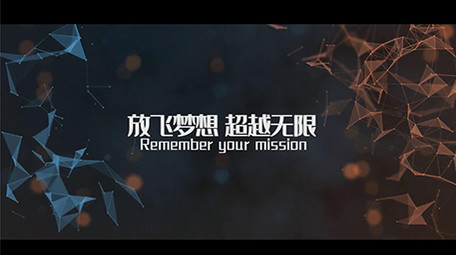 高端科技光效大气文字企业宣传PR模板