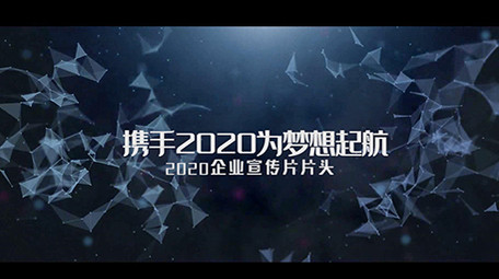 高端科技光效大气文字企业宣传PR模板