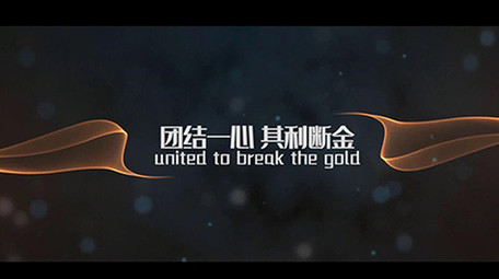 高端科技光效大气文字企业宣传PR模板