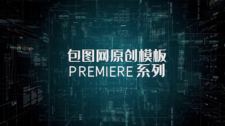 炫酷蓝光科技企业宣传pr模板