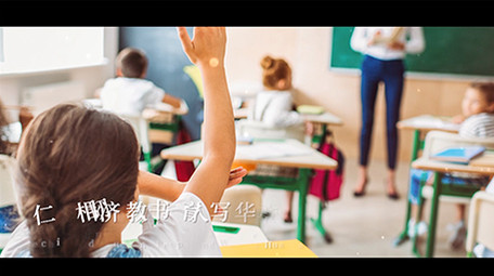 高端唯美感谢师恩教师节片头片尾PR模板