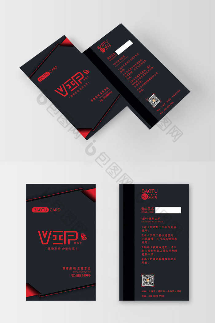 黑红竖版VIP卡模板图片图片