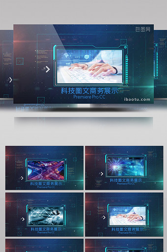 蓝色空间科技互联网企业宣传PR模板图片
