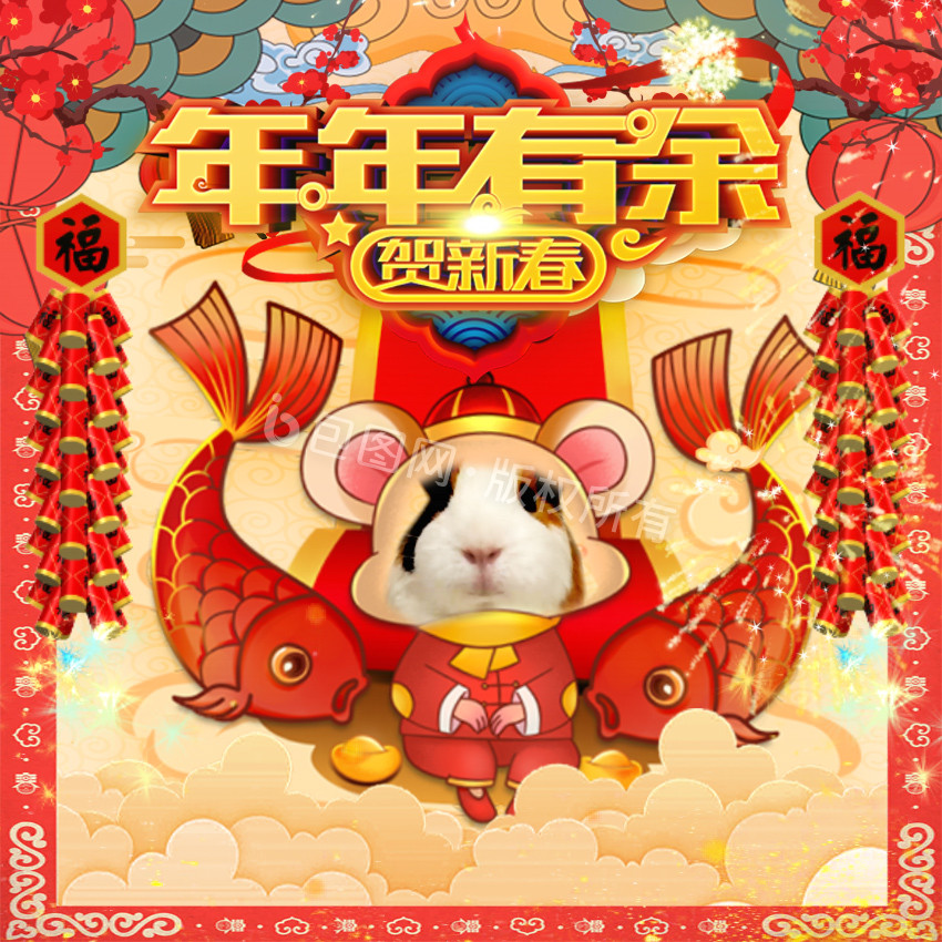 鼠年年有余老鼠拜年中国风表情包动图gif
