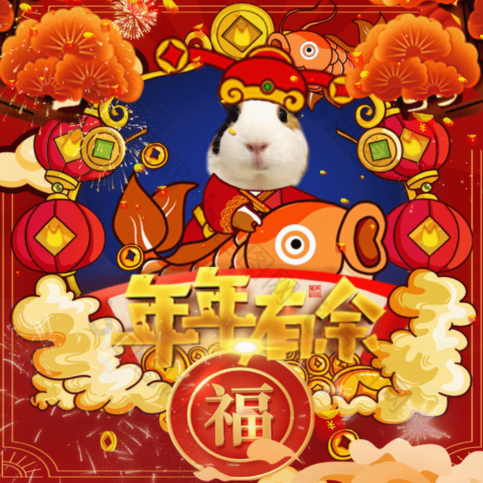 鼠年年年有余2020年老鼠动图gif表情