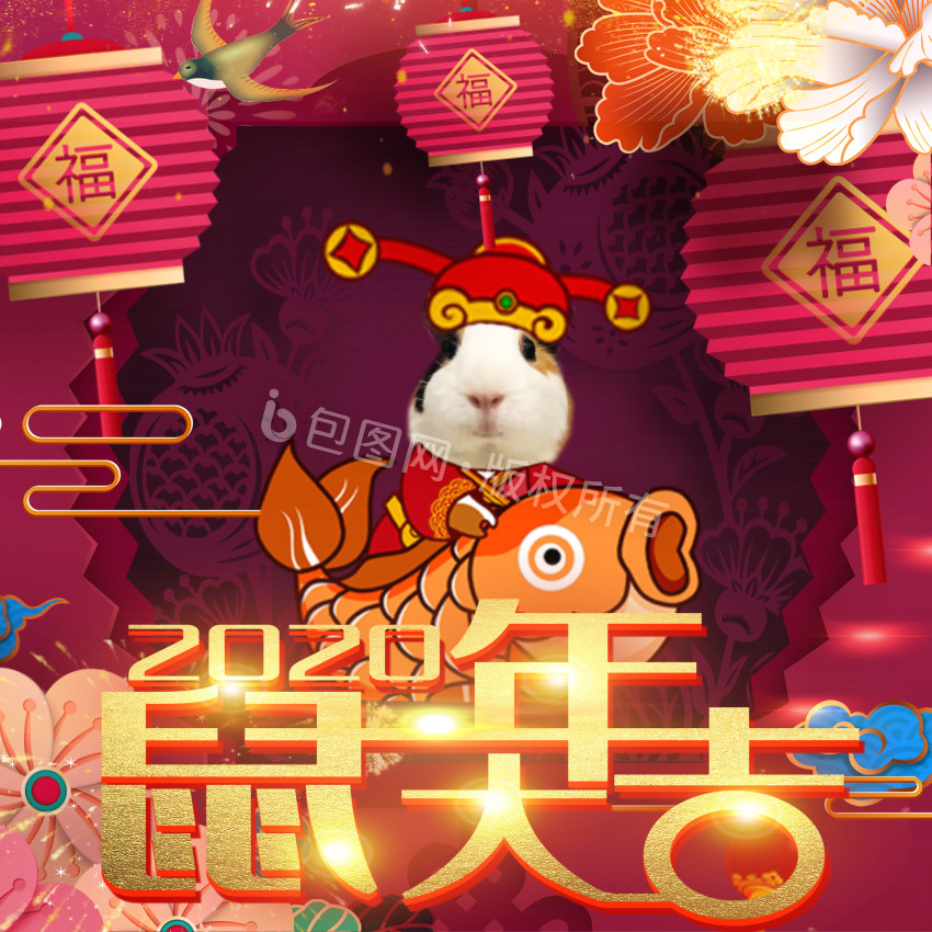 老鼠拜年中国风动图GIF鼠年大吉表情包