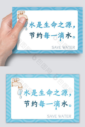 蓝色节约用水温馨提示标语图片