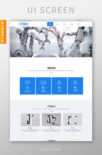蓝色医疗企业机械制造交互动态全套网站源代图片