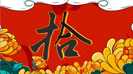 国潮中国风倒计时开场片头AE模板