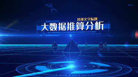 科技区块链5G粒子数据文字标题AE模版