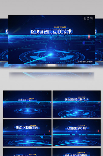 科技区块链5G粒子数据文字标题AE模版图片