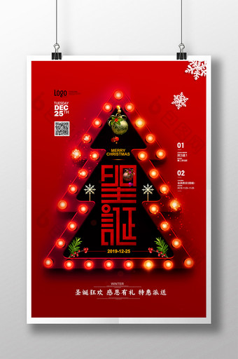 红金商场圣诞狂欢圣诞节促销海报图片