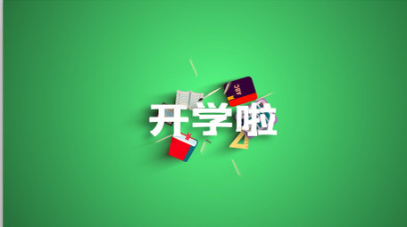 简约校园卡通图标动画LOGO片头PR模板