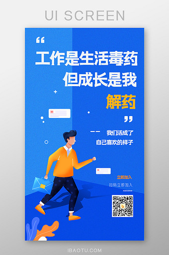 插画手绘社交app引导页UI移动界面图片