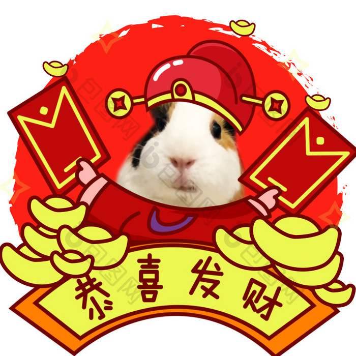 2020鼠年新年恭喜发财动图gif表情包
