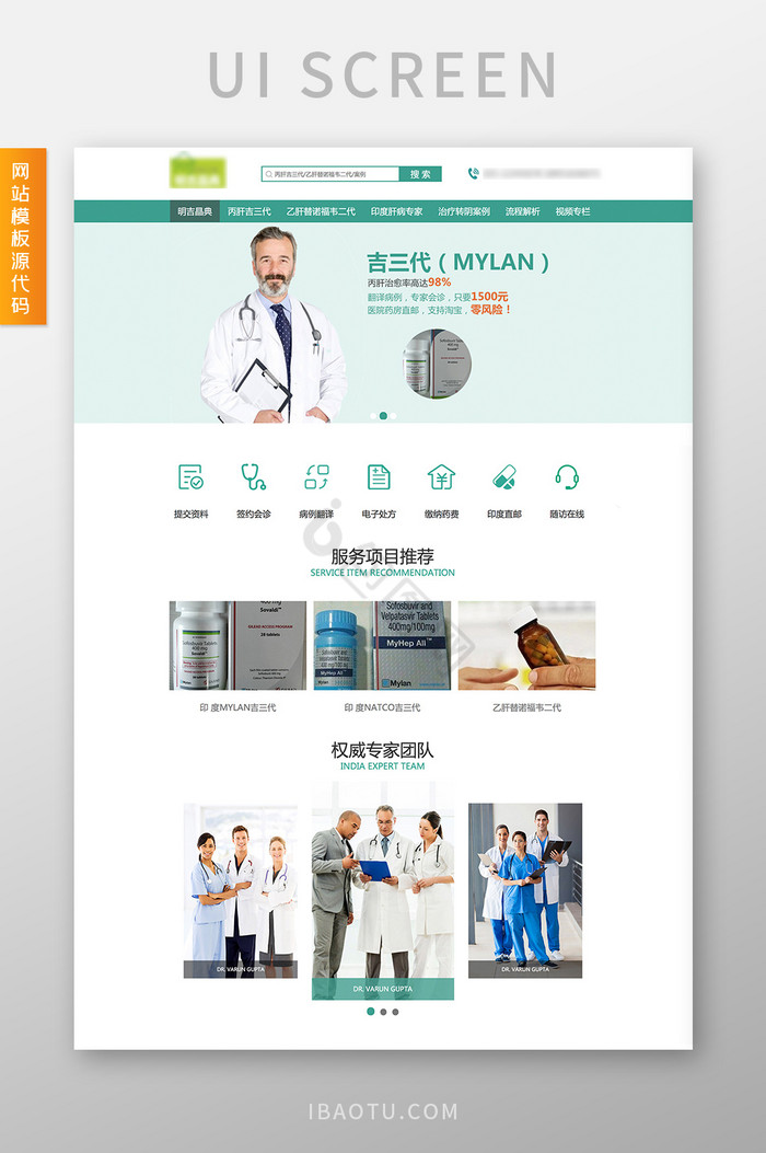 绿色健康医院医疗交互动态全套网站源代码
