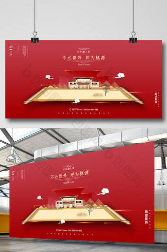喜庆简约红色大气房地产楼盘展板图片