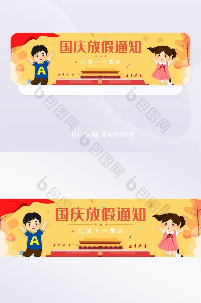 金黄色插画风格ui节日主题banner图片图片