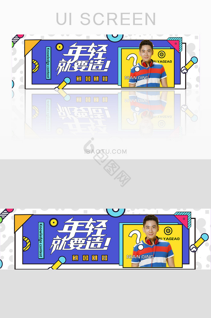 孟菲斯蓝色简约电商服饰banner