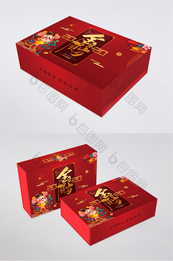 金鼠贺岁包装盒六件套图片图片