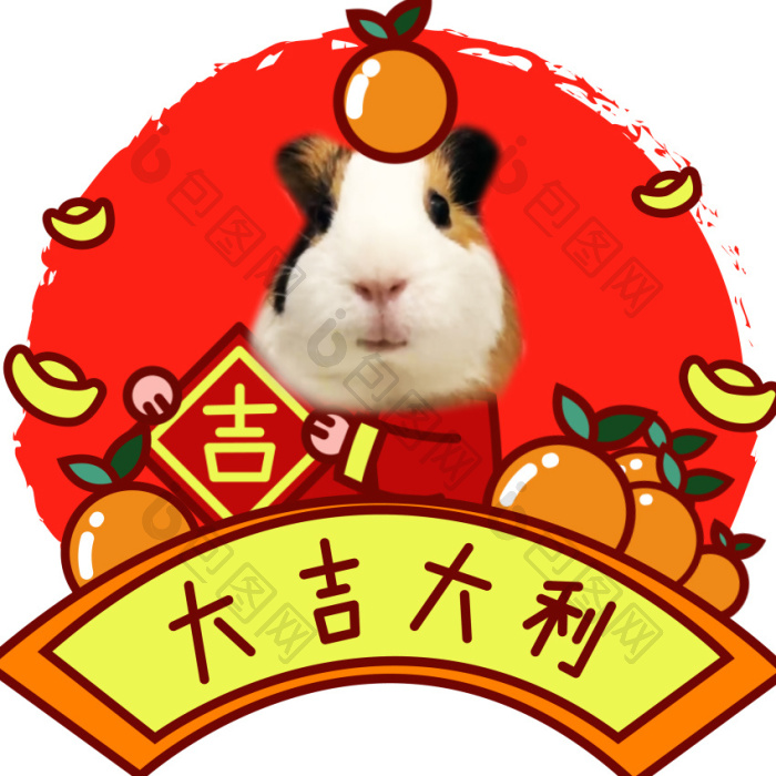 鼠年大吉大利新年动图gif老鼠表情包