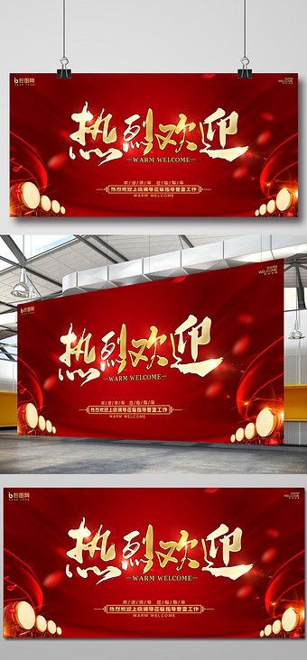 领导莅临指导,领导检查展板,领导检查标语,领导检查背景,欢迎领导检查