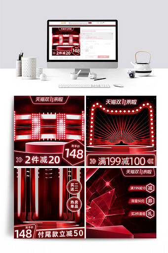 双11预售数码家电红色电商炫酷主图模板图片