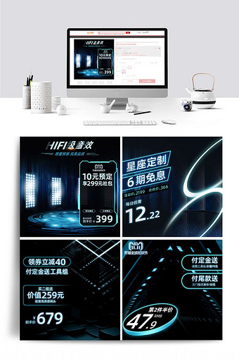 双11预售数码家电电商蓝色炫光主图模板图片